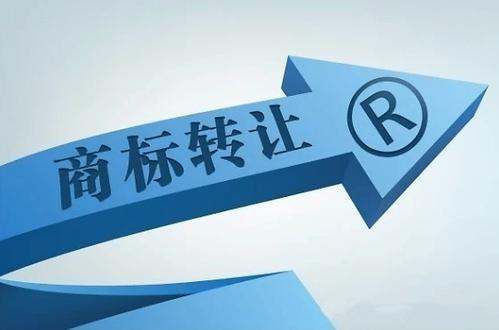 集體商標、證明商標辦理轉(zhuǎn)讓所需的材料有哪些？