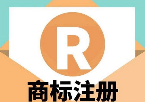 企業(yè)商標注冊流程有哪些要注意的？