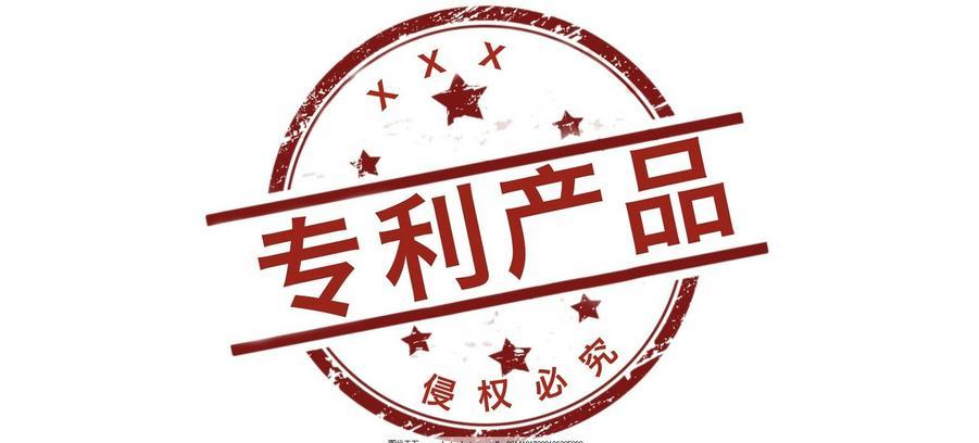 銷售假冒專利商品被罰20多萬(wàn)！只因?qū)＠麡?biāo)注不正確